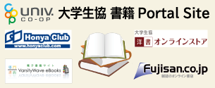 大学生協書籍Portal Site